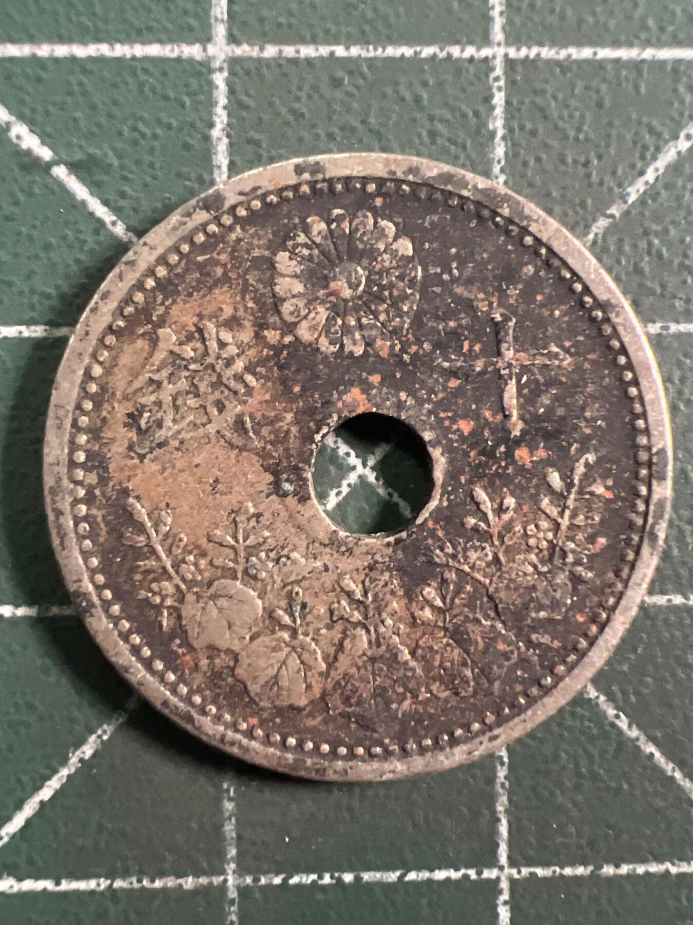 第1035 硬币专场 （无押金，捡漏，全场50包邮，偏远地区除外，接收代拍业务，本店十天发一次货） 日本十钱