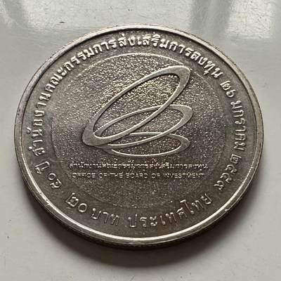 🌹外币初藏🌹🐯2025年第122场  每周二四六晚8️⃣点 接代拍 - 泰国2016年泰国投资委员会成立50周年20泰铢纪念币 较少见