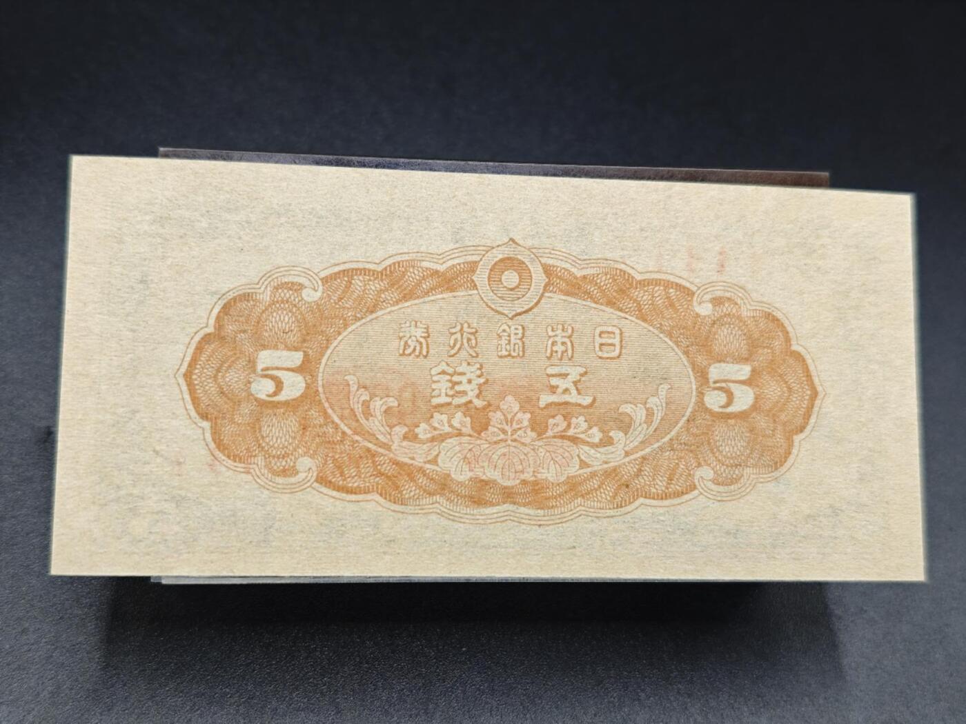 【淘币小摊】实时拍第七百八十五拍   无佣金纸币福利场   满百包邮可预留二周 每周一统一发货  