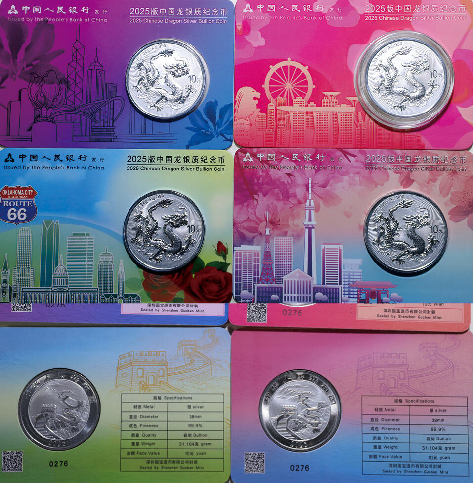 德泉缘2025年北京秋季拍卖会 限香港自提 2025版中国龙背长城银质纪念币(美国、日本、新加坡、香港）一组四枚 编号0276