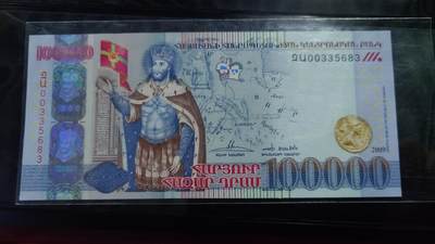 世界钱币～微拍第212期暨2025年第52期  部分库存清仓选号 - 2009年亚美尼亚10万德拉姆纪念钞 全新绝品无47尾号683