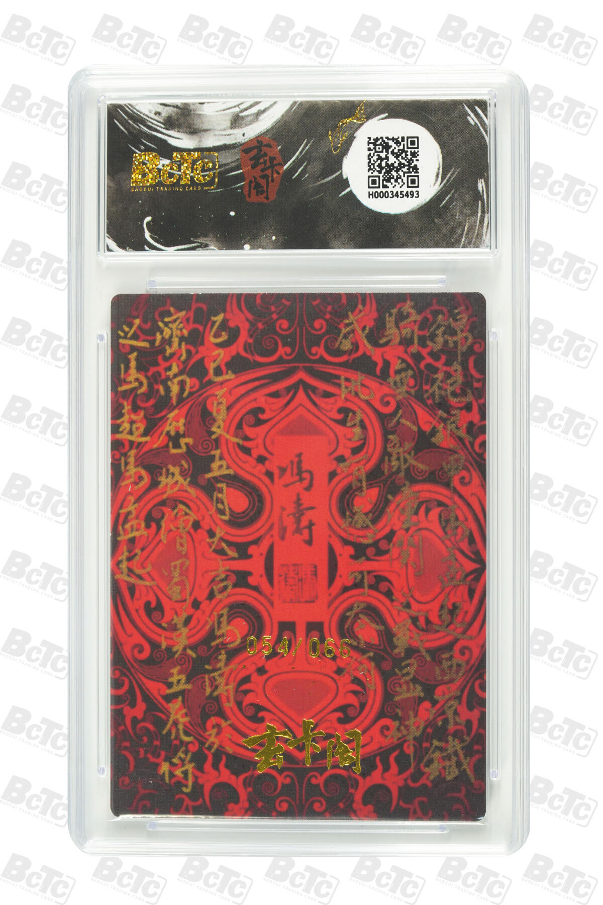 阳大大卡牌拍卖第80期（持续收拍品，周三晚上九点截拍，进群福利早知道）加场加场加场 【限编粗闪】玄卡阁联名限定礼盒 五虎上将 收藏礼盒 冯涛 马超 限编粗闪 054/066