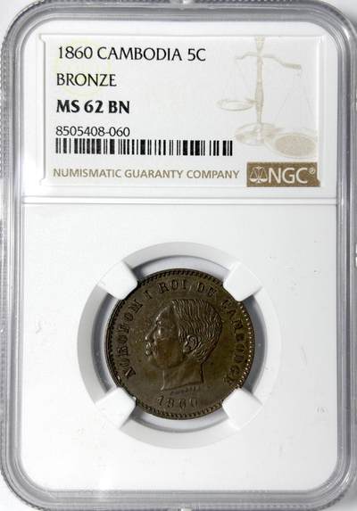 【雨安】【世界币章112-113期】周五/周六 两场连拍 2025-11-01 周六 19:30 保真 8秒倒数自动落锤 高效拍卖 - [评级亚洲] Cambodia 柬埔寨 5分 1860年 NGC-MS62