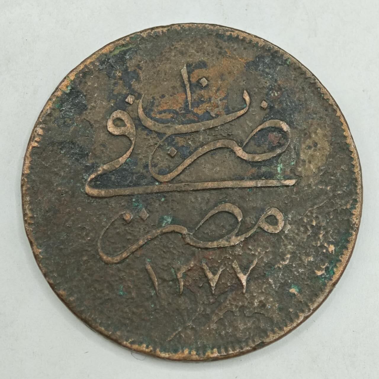 【淘币小摊】限时拍第七百八十四拍  老铜币场  满百包邮可预留两周  周一统一发货  奥斯曼埃及20帕铜币