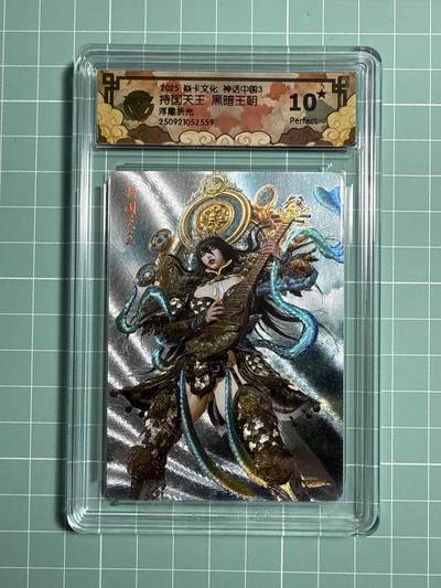 卡牌发烧友第21期，随单带裸卡，进群享包邮（持续收拍品，每周六晚23:50截拍，焱卡文化，国潮卡牌专场） - 【10星卡】焱卡文化 神话中国3 持国天王 浮雕折光