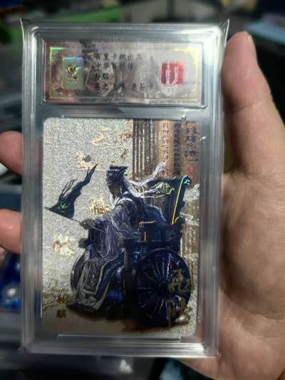 海绵宝宝卡牌专拍第6场(本场有自留价 鸽子勿扰  各种亲签卡，套卡大套，自制卡难免瑕疵，可能存在轻微撞角爆边等出厂瑕疵，品控介意勿拍！) - 【亲签】百里卡牌 中华百将传 孙膑 编号0100 尾编 苍之飞鸿老师亲签