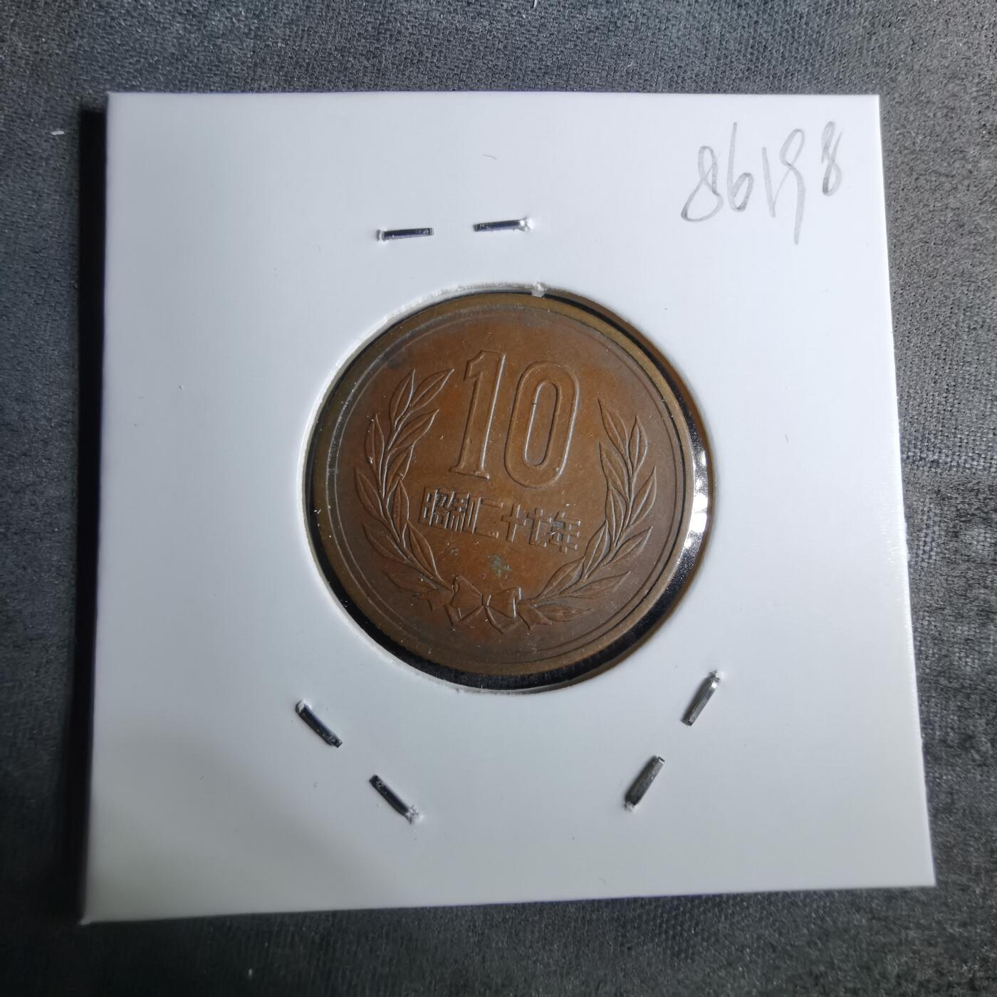 沼泽如烟--第886场 昭和二十七年齿边十元