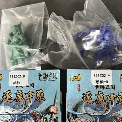 锦色铺子的潮玩第四期 🌸🌸🌸免佣金🌸 🌸🌸   - 卡游三国 橡皮人 孙权+夏侯惇