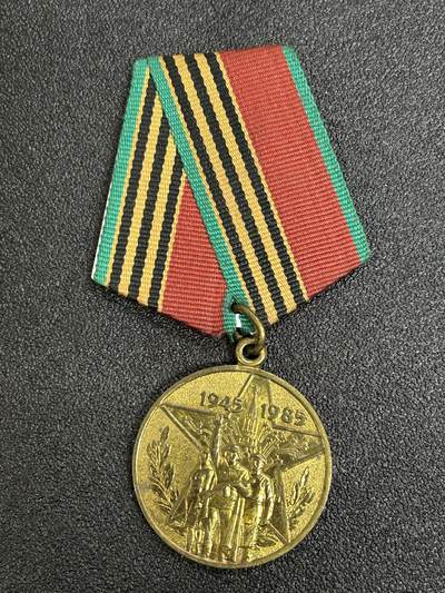 西秦中古拍卖第六十三期 - 苏联卫国战争胜利40周年奖章