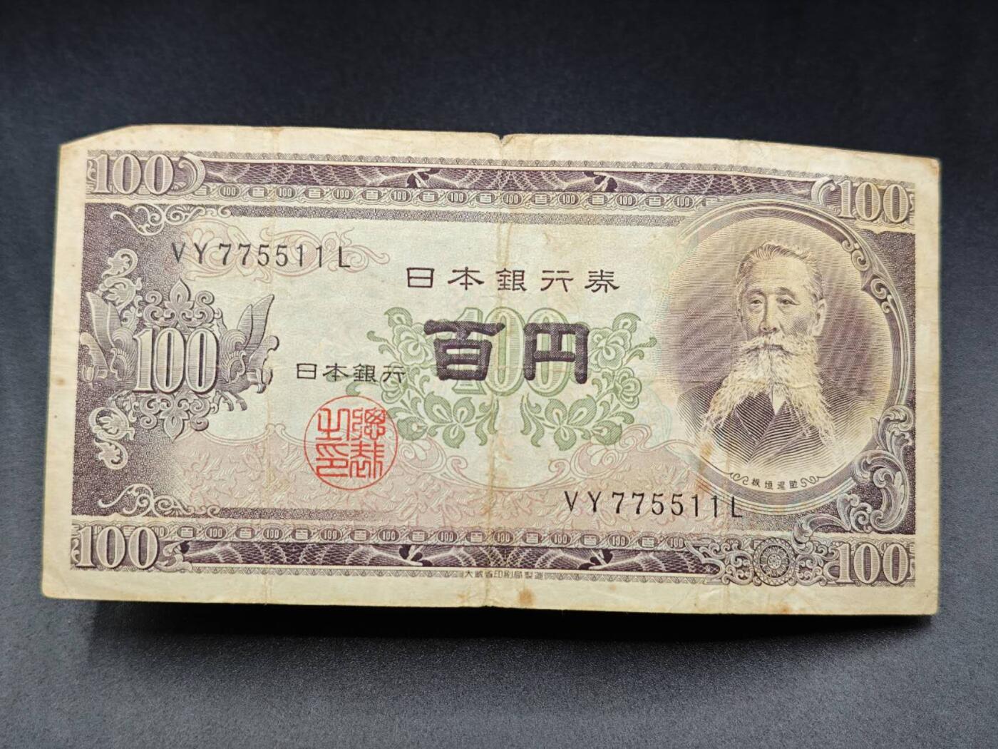 【淘币小摊】实时拍第七百八十五拍   无佣金纸币福利场   满百包邮可预留二周 每周一统一发货  