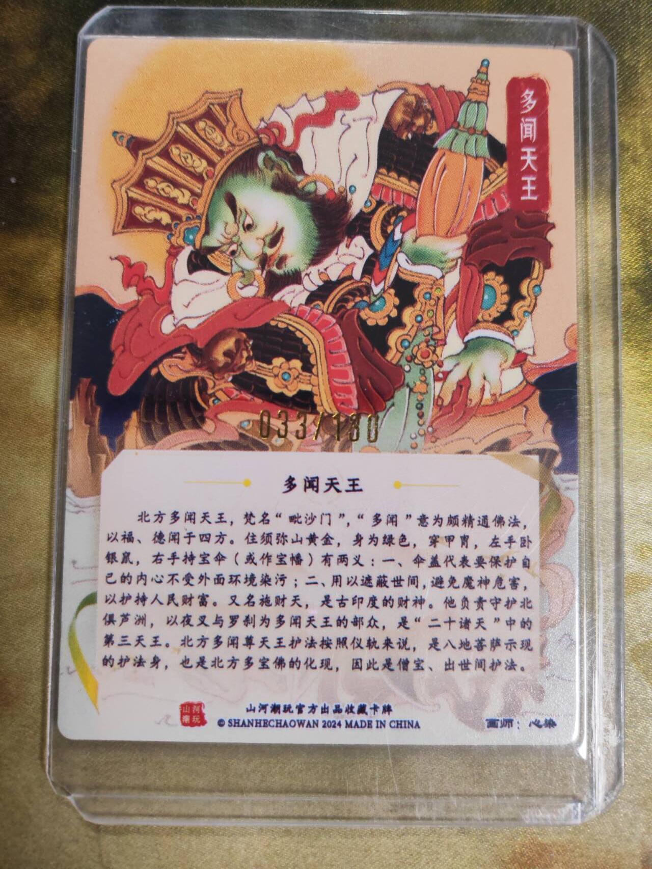 阳大大卡牌拍卖第79期（持续收拍品，周六晚上九点截拍，进群福利早知道）