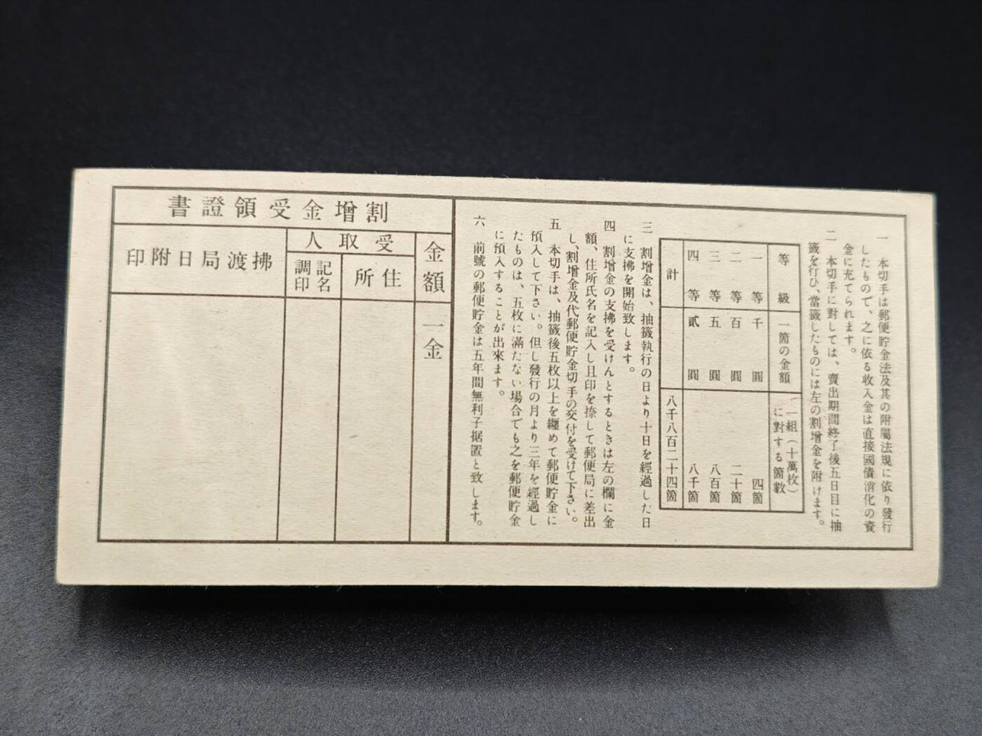 【淘币小摊】实时拍第七百八十五拍   无佣金纸币福利场   满百包邮可预留二周 每周一统一发货  