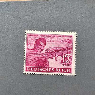 PCAI钱币2-575  德国邮票小专场 - 德国邮票  二战时期