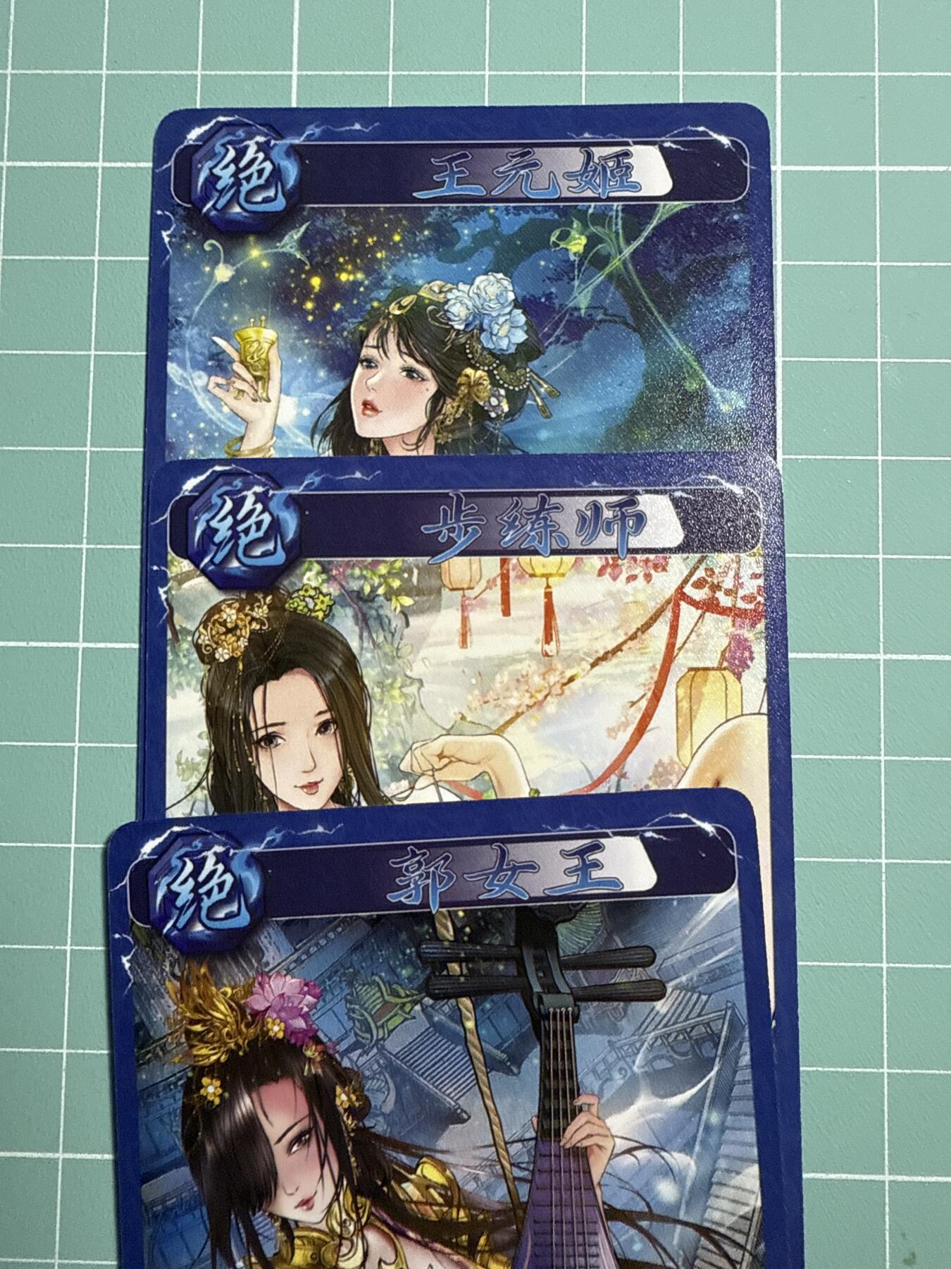 卡牌发烧友第21期，随单带裸卡，进群享包邮（持续收拍品，每周六晚23:50截拍，焱卡文化，国潮卡牌专场） 焱卡文化 豪杰传2 巴丁 步练师 郭女王 王元姬 普卡 3张