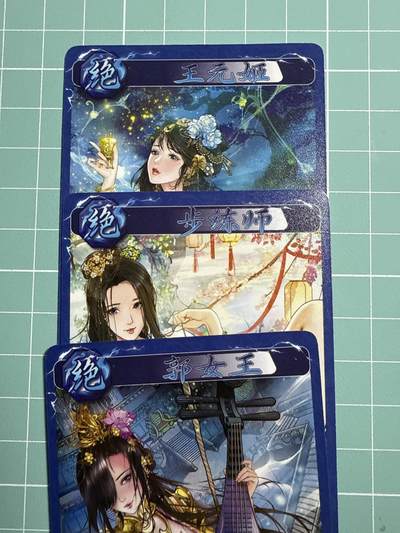 卡牌发烧友第21期，随单带裸卡，进群享包邮（持续收拍品，每周六晚23:50截拍，焱卡文化，国潮卡牌专场） - 焱卡文化 豪杰传2 巴丁 步练师 郭女王 王元姬 普卡 3张