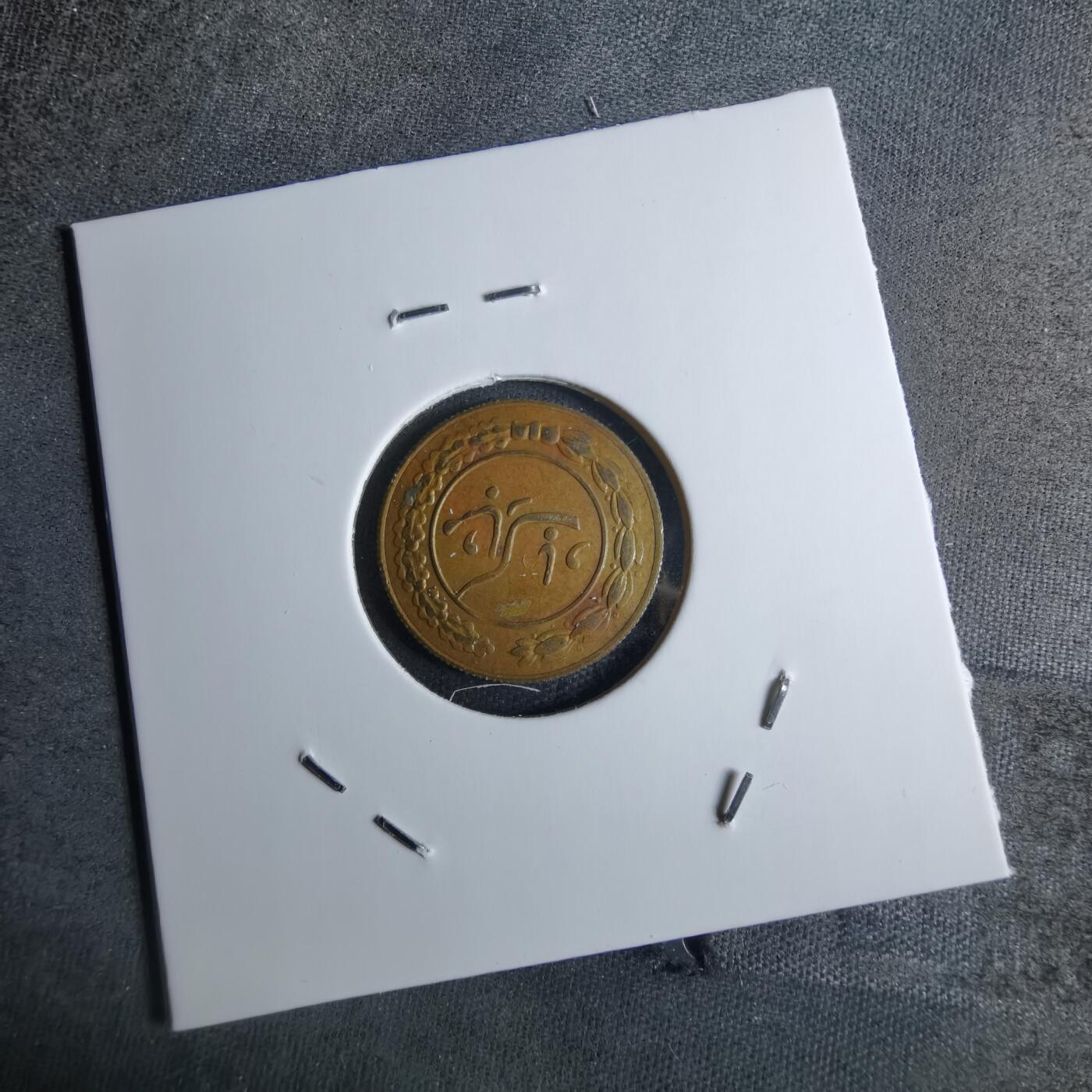 沼泽如烟--第886场 伊朗代币