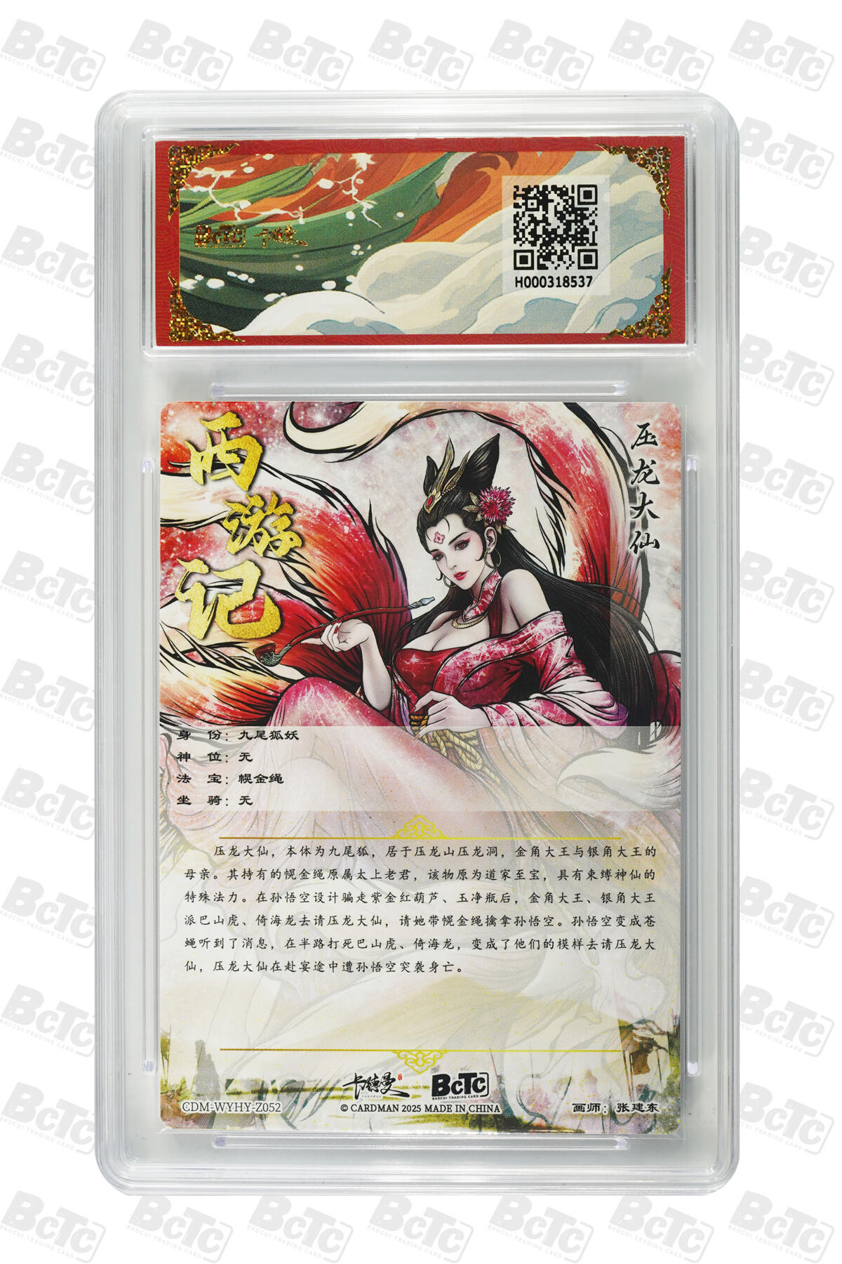 卡牌实验室开始第二次实验 【爆金】压龙大仙 折光粗闪 PRISTINE