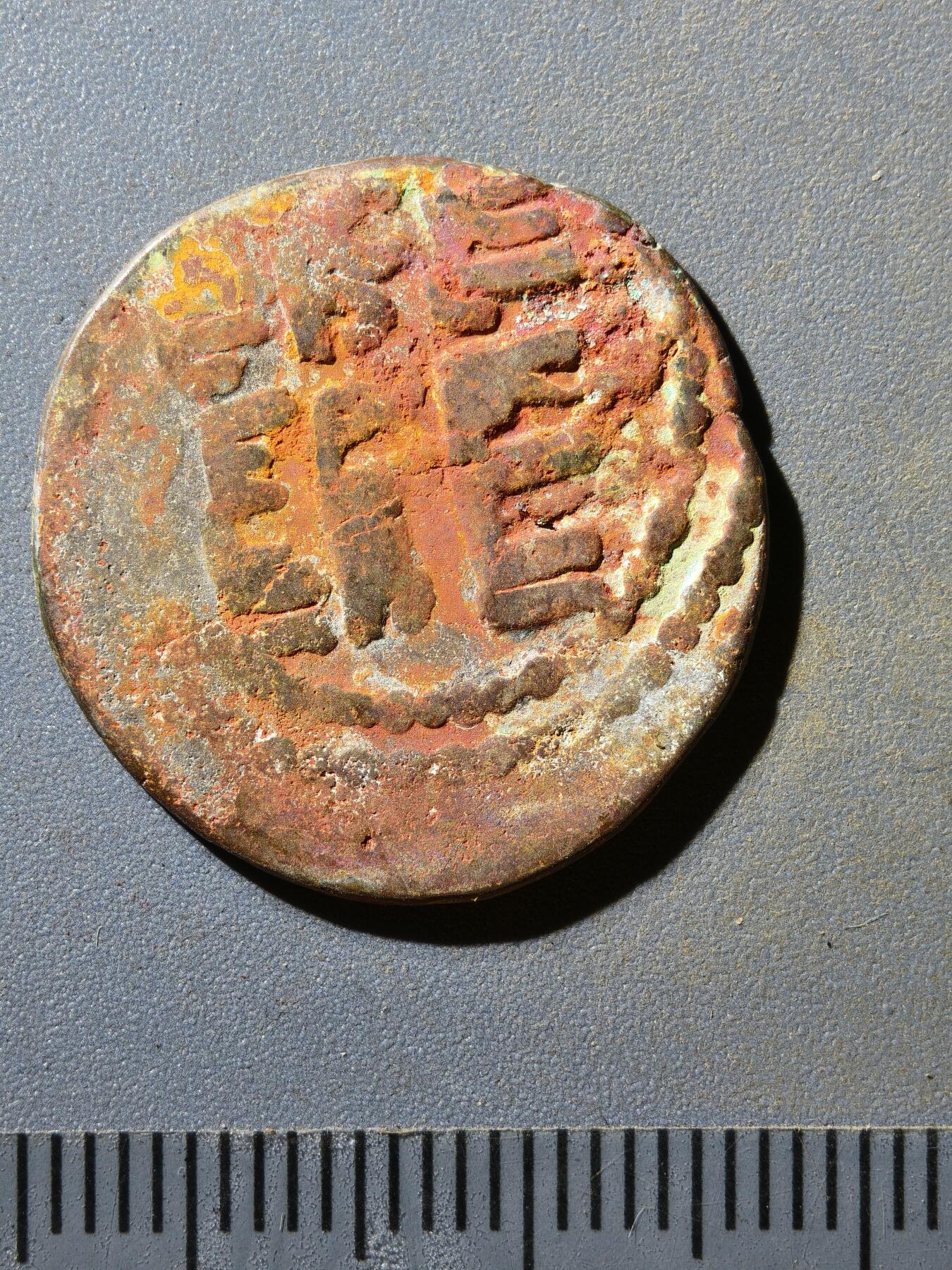 81期回流戒指饰品杂件纪念章丝路钱币专场 蒙古帝国丝路钱币