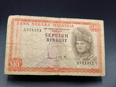 【淘币小摊】实时拍第七百八十三拍   无佣金纸币福利场   满百包邮可预留二周 每周一统一发货   - 马来西亚10林吉特