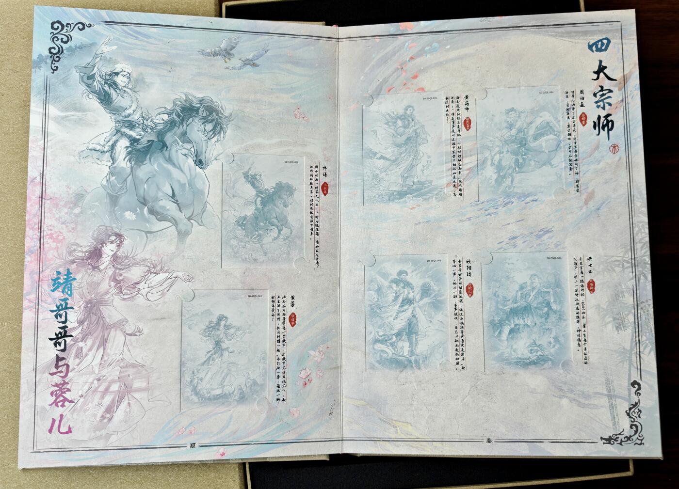 白泽拍卖卡牌手绘专场第27期 2025 卡游 金庸 射雕英雄传上 第一弹 专属现编卡册 独立卡槽 含现编侠客令 2包卡膜