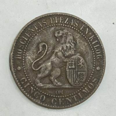 【淘币小摊】限时拍第七百八十四拍  老铜币场  满百包邮可预留两周  周一统一发货  - 西班牙1870年5分铜币