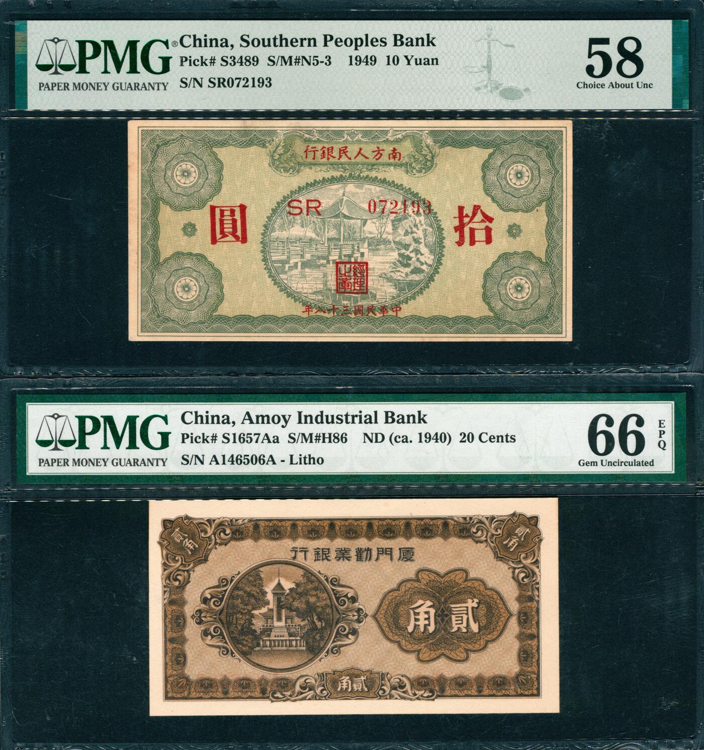 上海炎玺拍卖 玺韵华章：第四章 民国三十八年南方人民银行拾圆