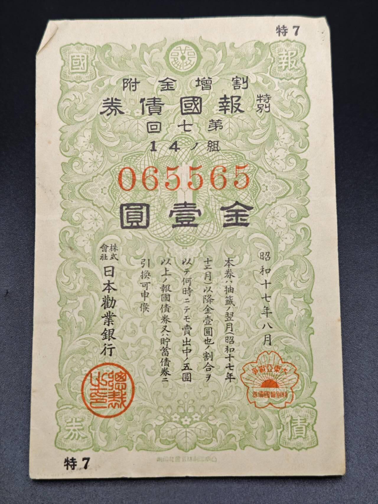 【淘币小摊】实时拍第七百八十五拍   无佣金纸币福利场   满百包邮可预留二周 每周一统一发货  