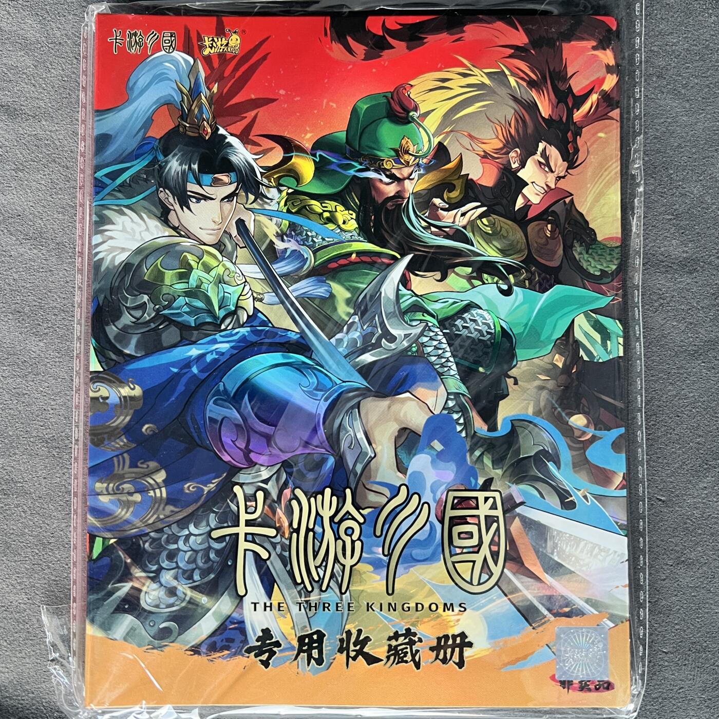 锦色铺子的潮玩第四期 🌸🌸🌸免佣金🌸 🌸🌸   卡游 三国卡册