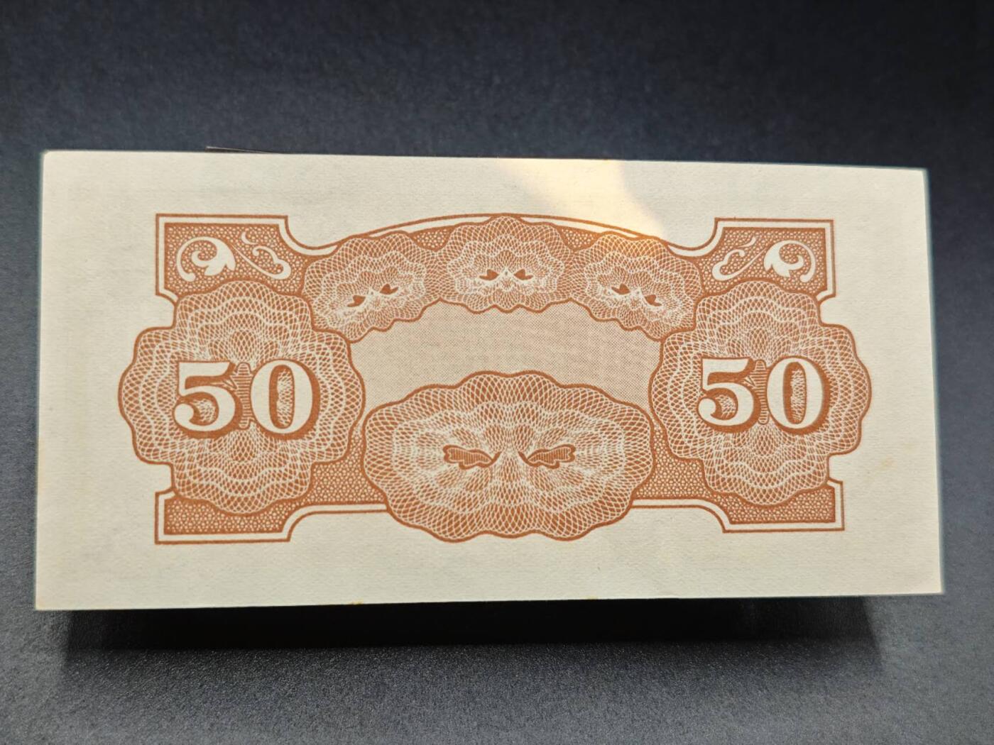 【淘币小摊】实时拍第七百八十五拍   无佣金纸币福利场   满百包邮可预留二周 每周一统一发货  