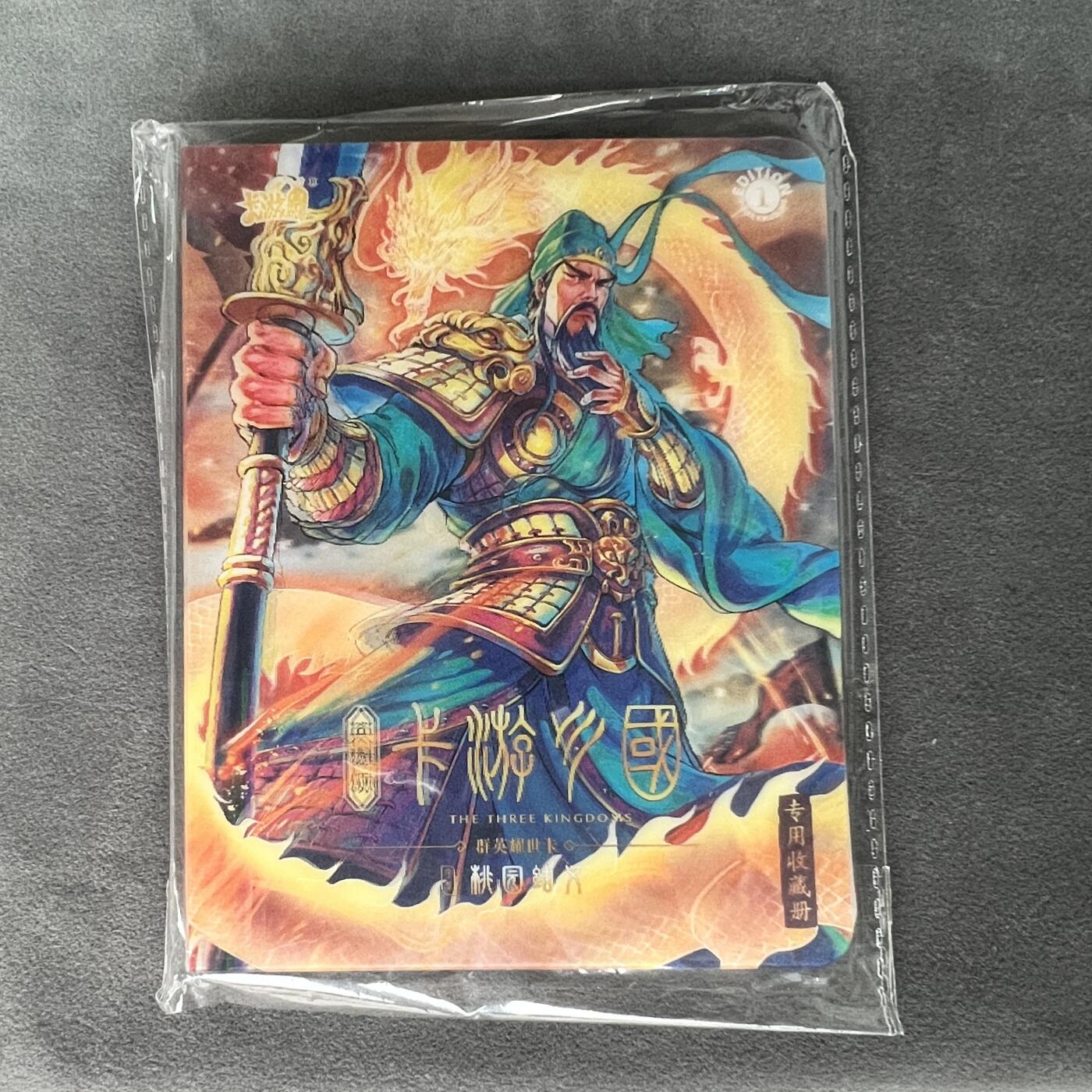 锦色铺子的潮玩第四期 🌸🌸🌸免佣金🌸 🌸🌸   卡游三国 卡册