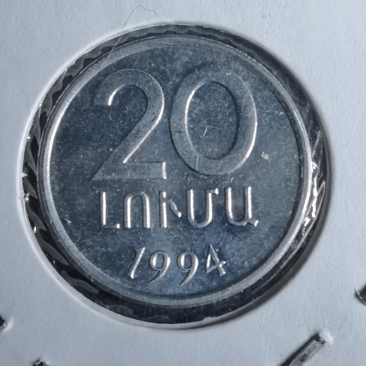 沼泽如烟--第886场 亚美尼亚1994年20卢马