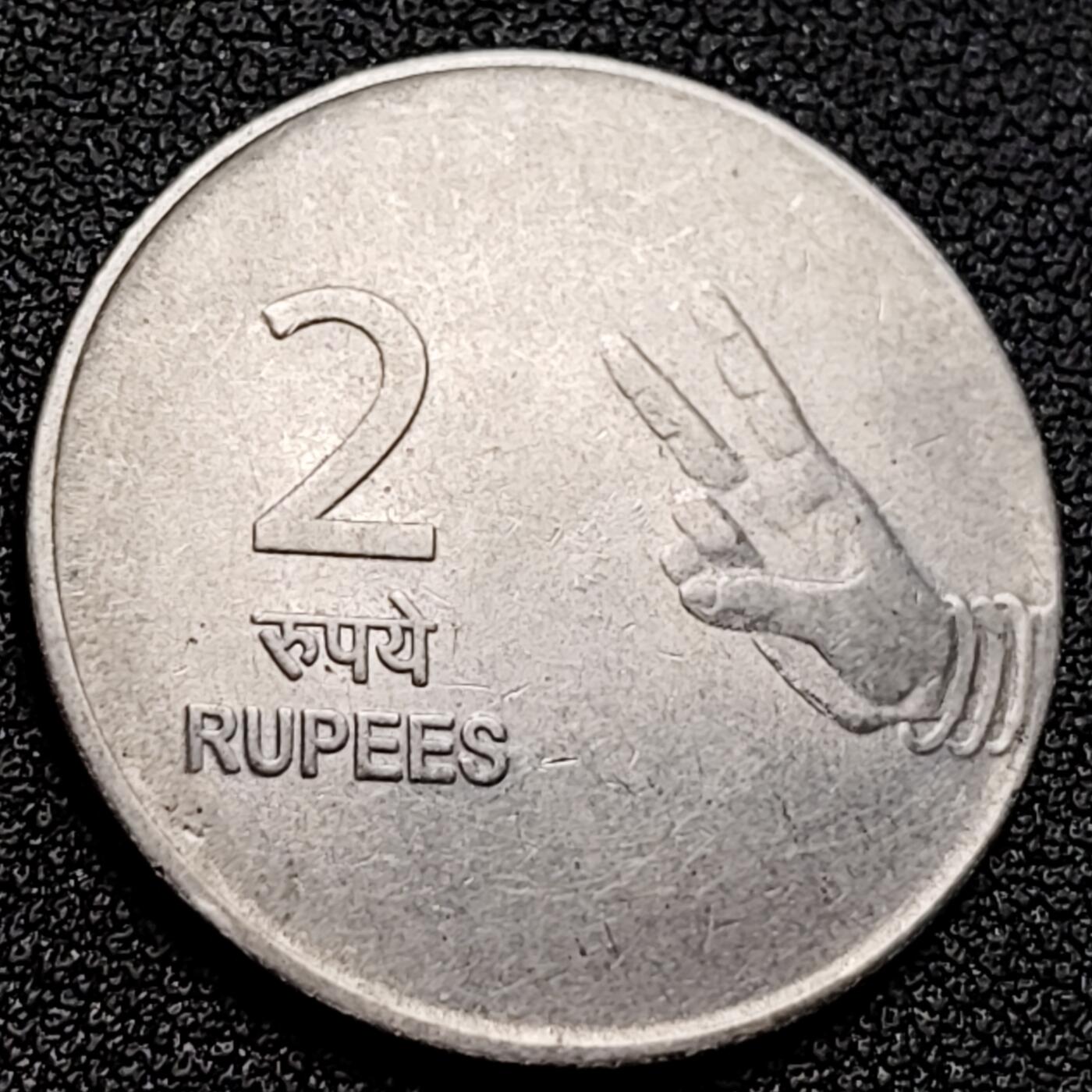 泉币菌-第122场-精品福利场 人气比耶币 手指币 印度2卢比硬币钢合金币  27mm 