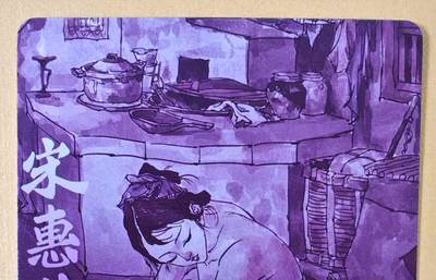 趣卡卡拍No.18期（无佣金免手续费，分享成交有奖） 【粗闪特卡】超吉梦-张导金瓶梅艺术版粗闪-宋惠莲