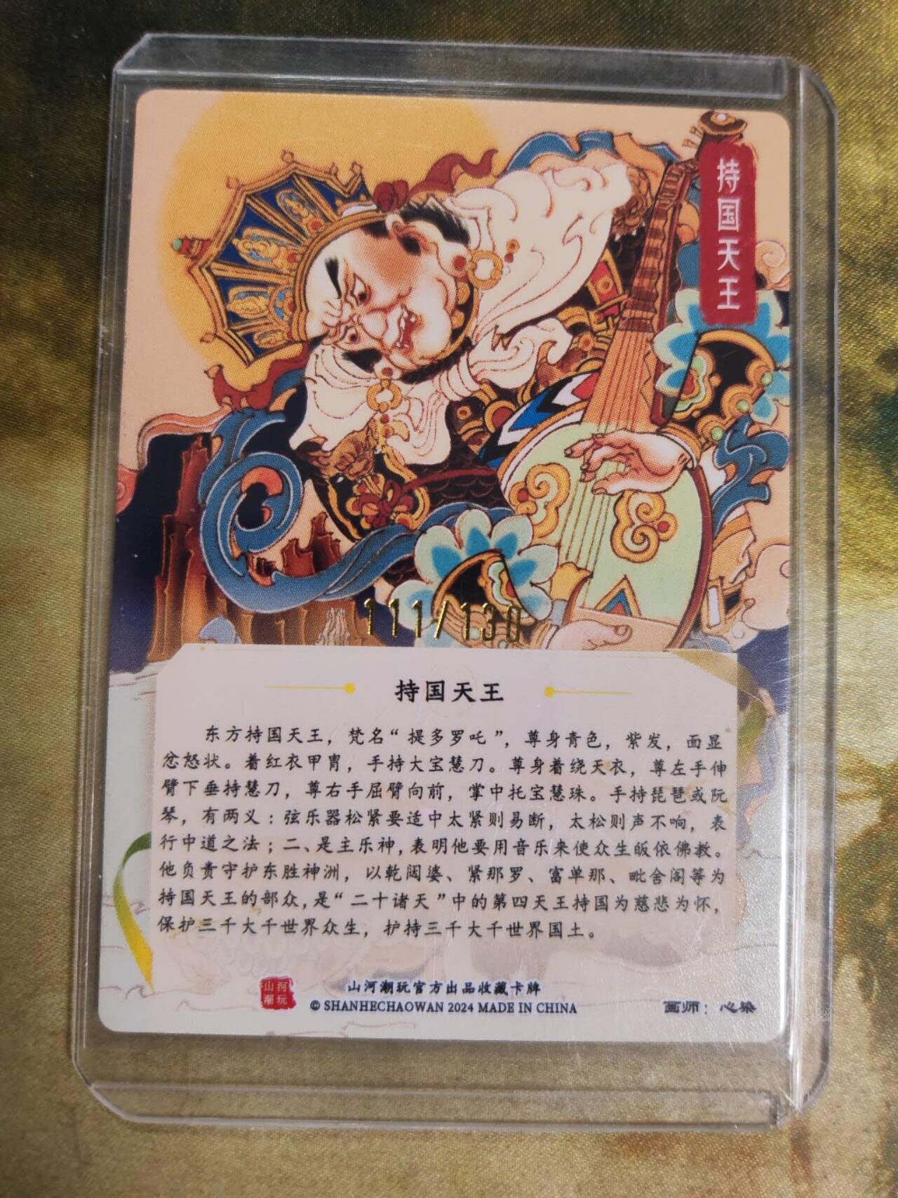 阳大大卡牌拍卖第79期（持续收拍品，周六晚上九点截拍，进群福利早知道）