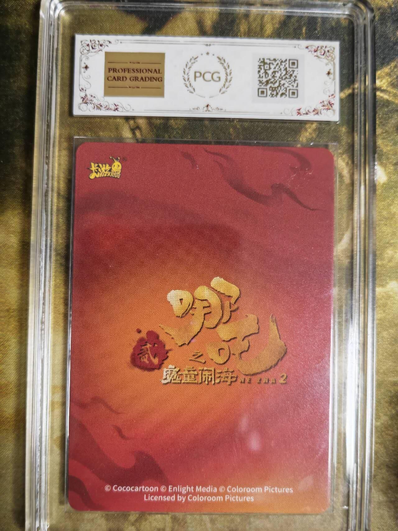 阳大大卡牌拍卖第79期（持续收拍品，周六晚上九点截拍，进群福利早知道）