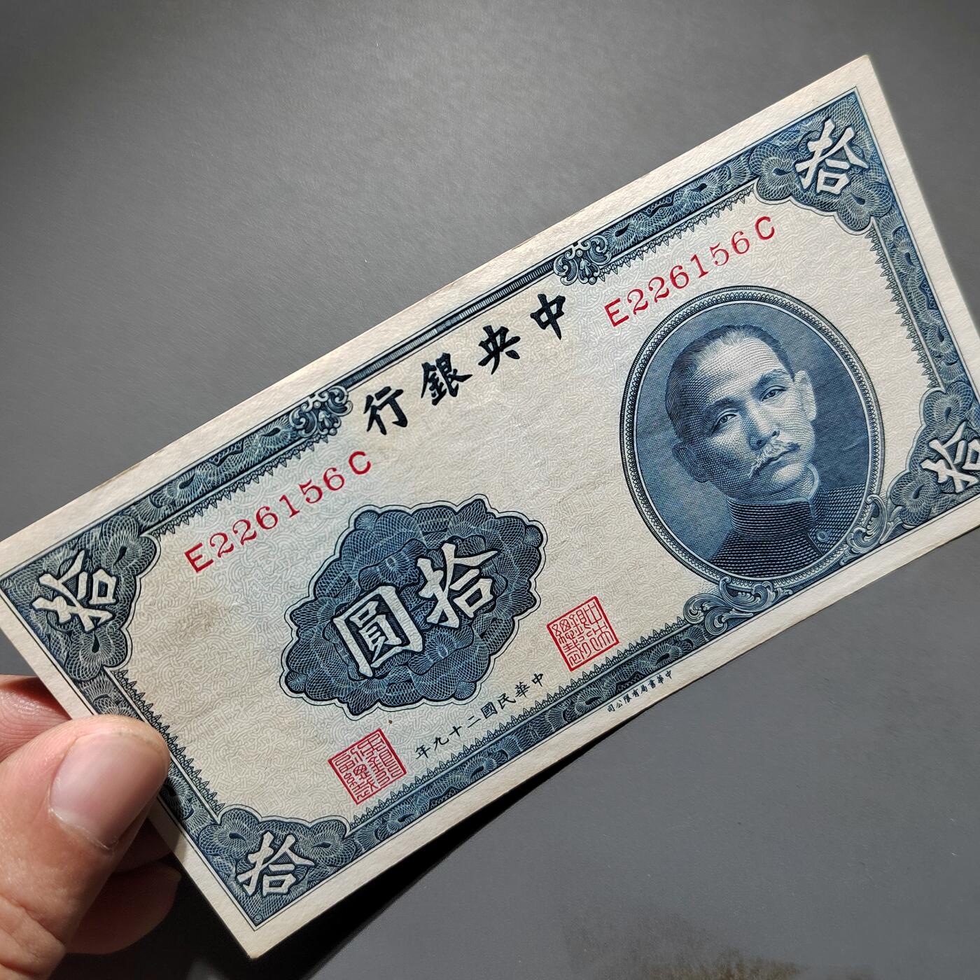 PCAI钱币3-578  纸币小专场