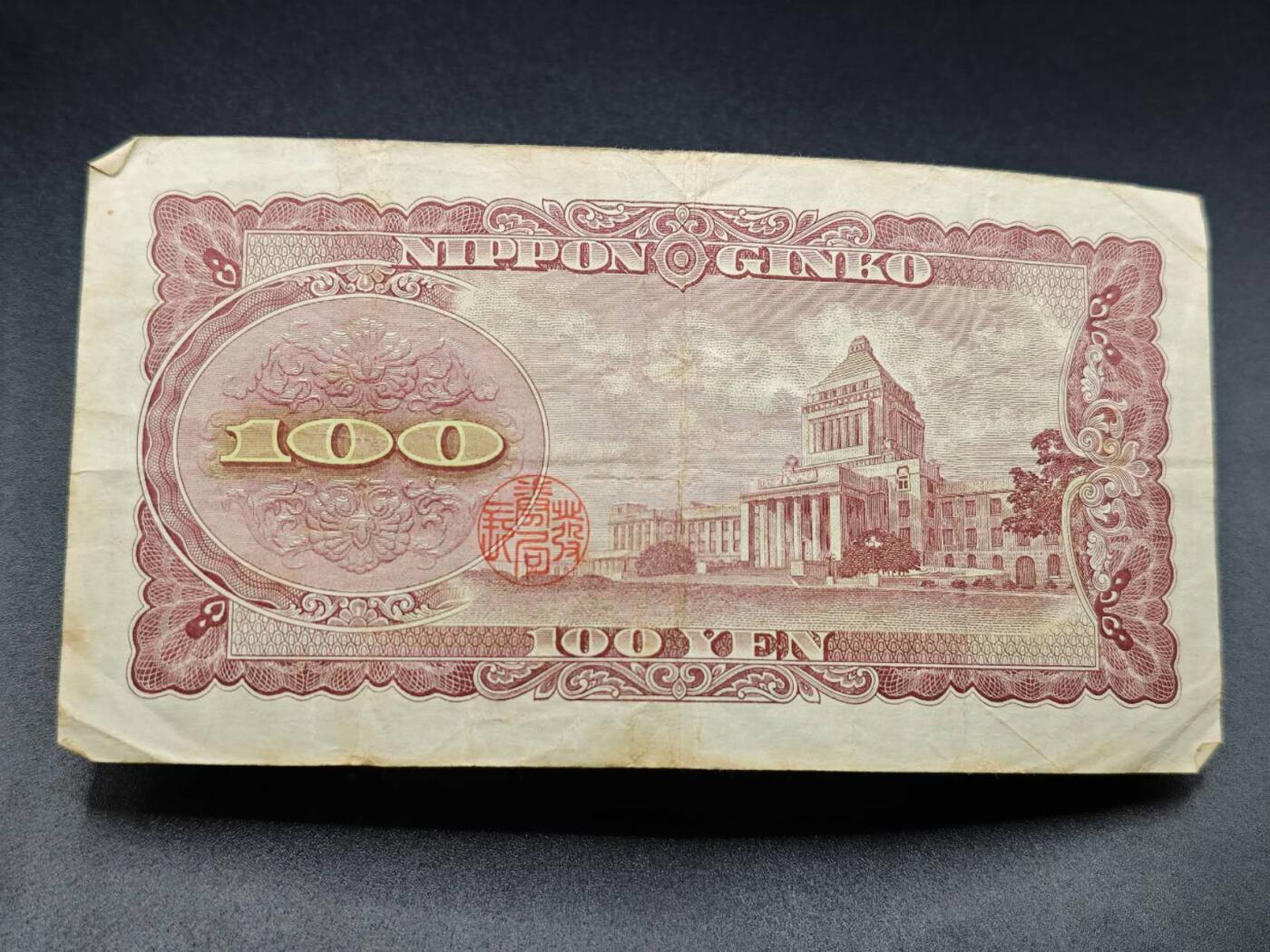 【淘币小摊】实时拍第七百八十三拍   无佣金纸币福利场   满百包邮可预留二周 每周一统一发货  