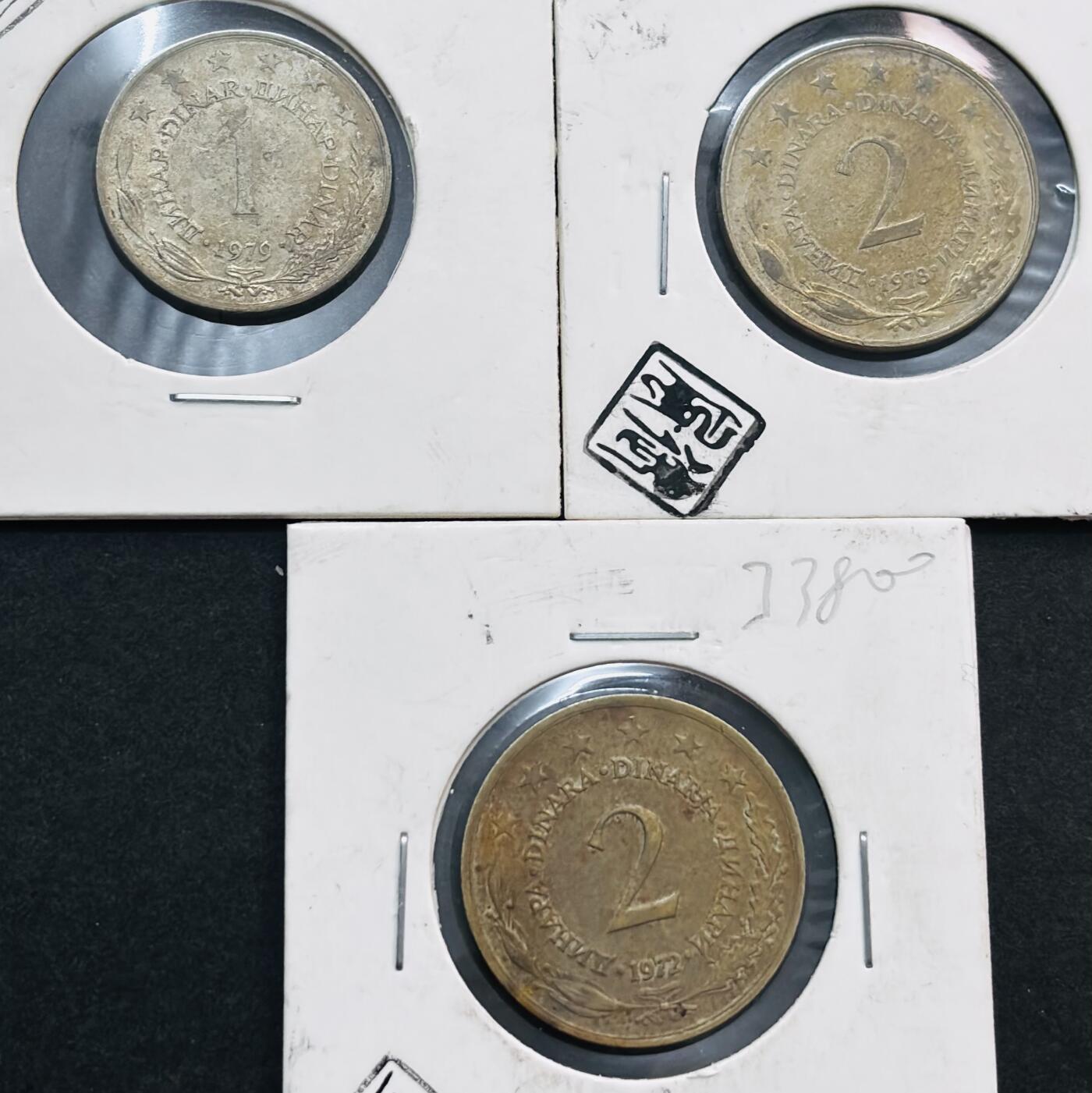 文馨钱币收藏第 278 场，银元，纸币，铜章场 长期接收代拍品 前南斯拉夫社会主义联邦共和国时期 1-2 第纳尔 3 枚