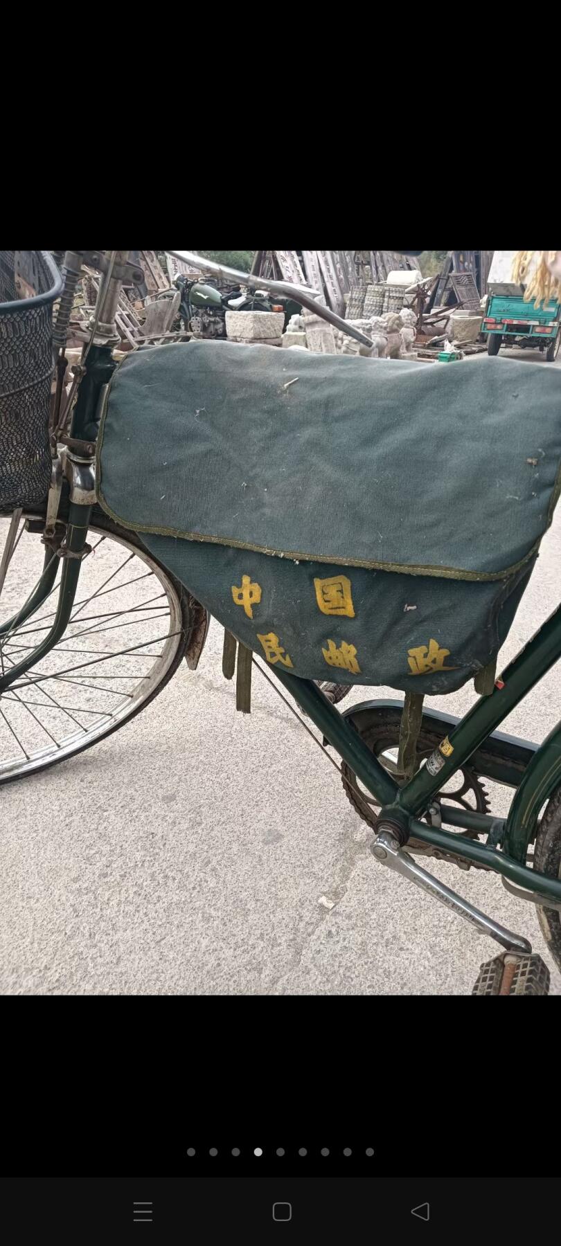 邮政自行车，品相好，包真。正常使用