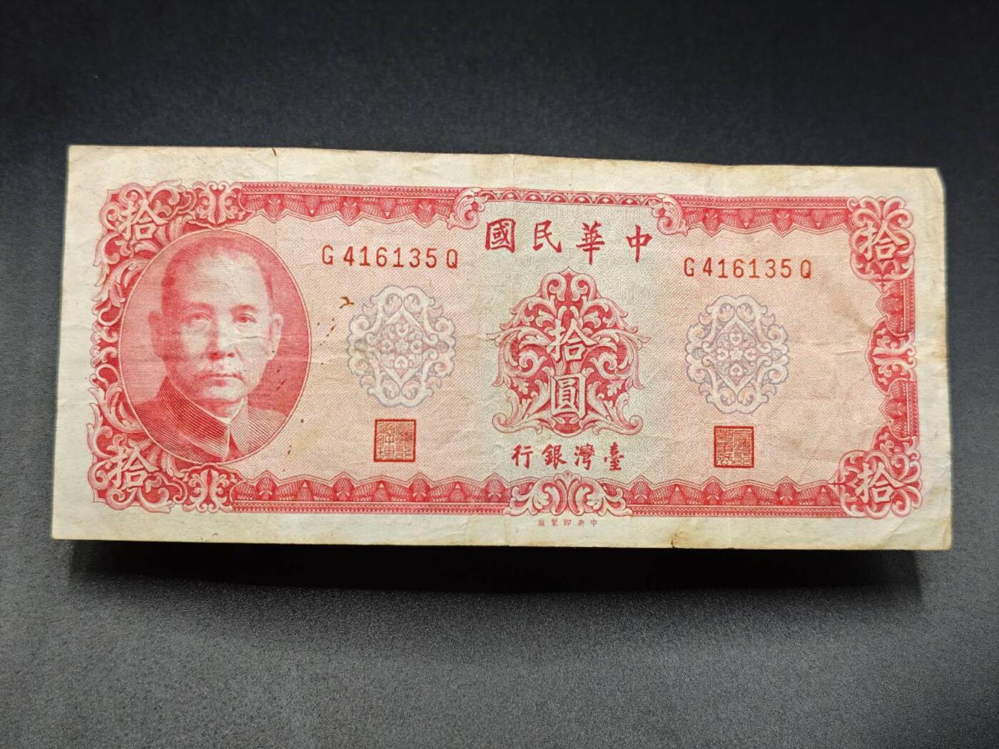 【淘币小摊】实时拍第七百八十三拍   无佣金纸币福利场   满百包邮可预留二周 每周一统一发货  