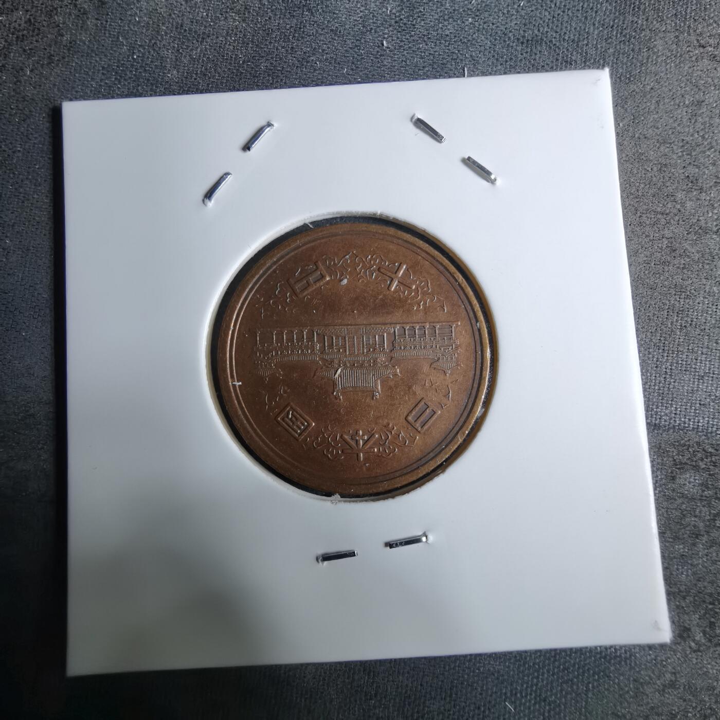 沼泽如烟--第886场 昭和五十七年十元