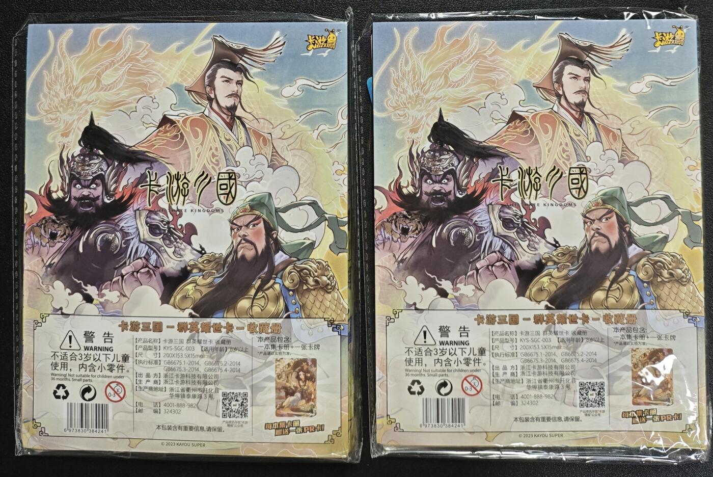 天玑星卡拍第134期《11.3周一截拍》持续收拍收评中 满赠卡需备注 卡游 卡游三国 专用收藏册 两本