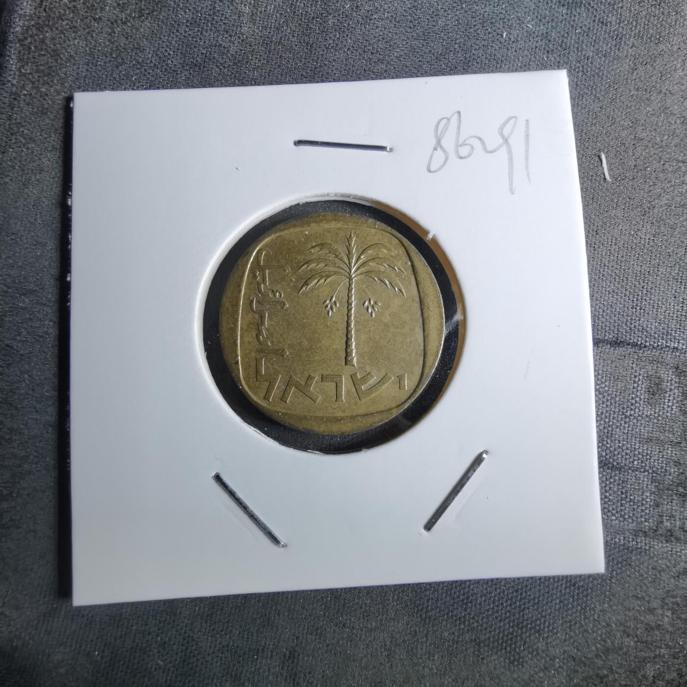 沼泽如烟--第886场 以色列