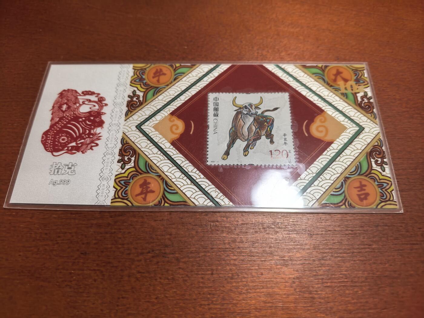 长老汇蛇年精选第六十九场拍卖 牛年彩色银邮票，10克999银