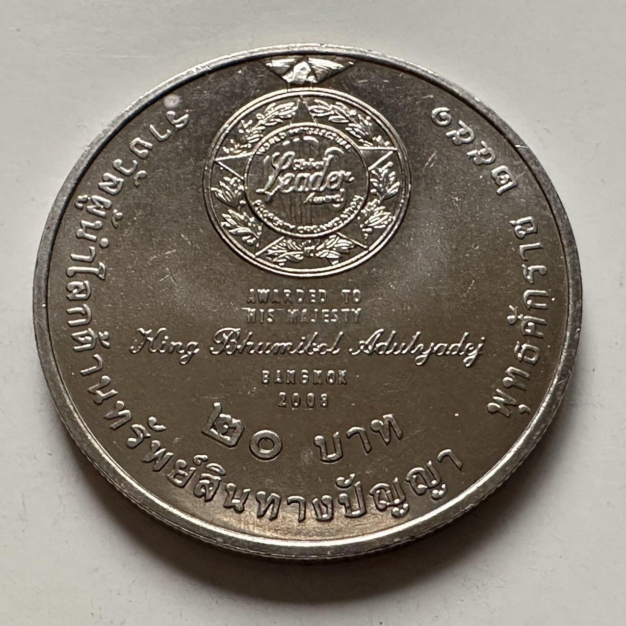 🌹外币初藏🌹🐯2025年第122场  每周二四六晚8️⃣点 接代拍 泰国2008年泰王获全球领袖奖20泰铢纪念币