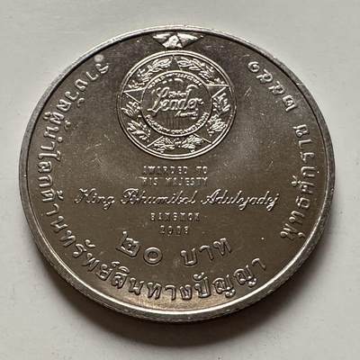 🌹外币初藏🌹🐯2025年第122场  每周二四六晚8️⃣点 接代拍 - 泰国2008年泰王获全球领袖奖20泰铢纪念币