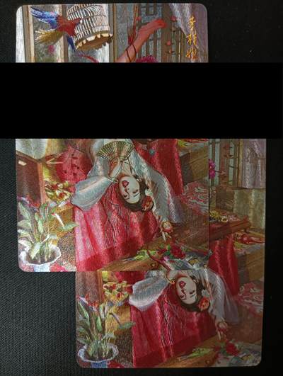 花开卡拍第45期（11月2号周日截拍，品控勿拍!!!拍品不寄存，运费5元，自制卡难免瑕疵，可能存在轻微撞角爆边等出厂瑕疵，品控介意勿拍！） - 燎原人间传 李桂姐双服饰 幻粗2张