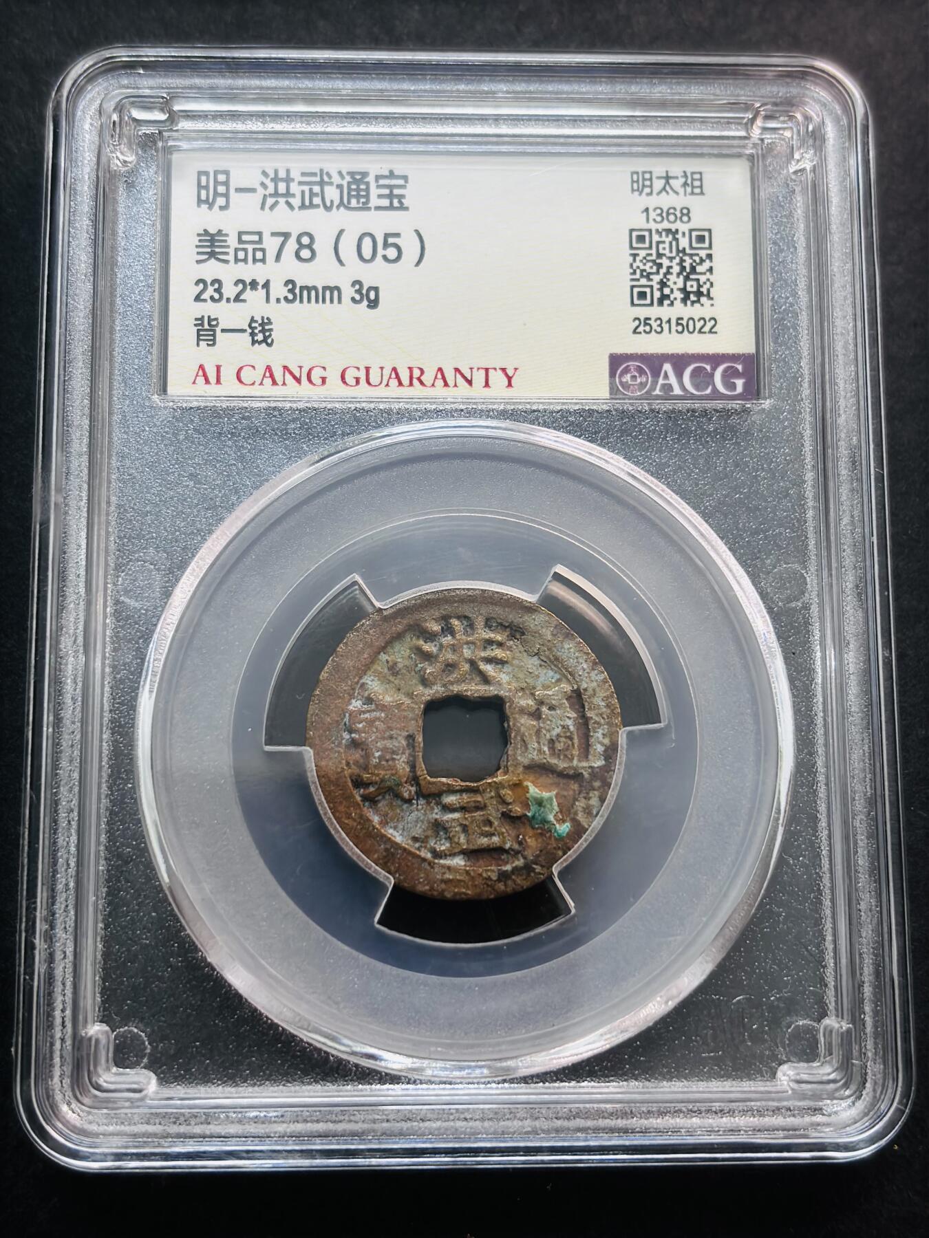 文馨钱币收藏第 278 场，银元，纸币，铜章场 长期接收代拍品