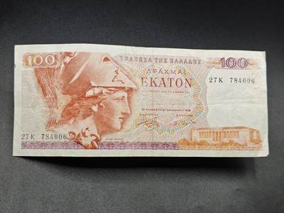 【淘币小摊】实时拍第七百八十三拍   无佣金纸币福利场   满百包邮可预留二周 每周一统一发货   - 希腊100德拉克马