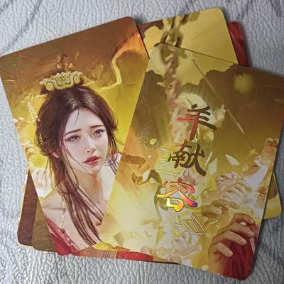 花开卡拍第45期（11月2号周日截拍，品控勿拍!!!拍品不寄存，运费5元，自制卡难免瑕疵，可能存在轻微撞角爆边等出厂瑕疵，品控介意勿拍！） - 燎原人间传、羊献容、九拼